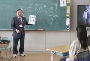 燕市島上小の特別授業で、夢について児童に語りかける井上浩一さん=燕市横田