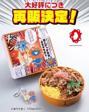 ミャクミャク×キン肉マン『超人タッグ弁当 ―但馬牛牛めし―』