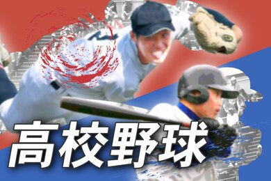 高校野球・夏の甲子園大会2024］新潟産大付、ベンチ入りメンバー20人を