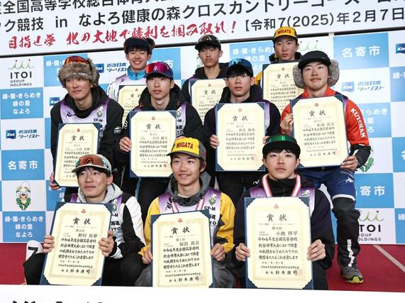 スキーインターハイ　男子１０キロフリー表彰式で笑顔を浮かべる優勝した坂詰真吾（手前中央）。後列右は８位の岡田幸輝＝北海道名寄市