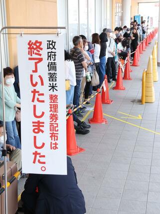 スーパーの原信で政府備蓄米の販売を待つ客＝１０日、新潟市東区
