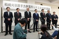 ［柏崎刈羽原発］ＵＰＺ自治体協議会発足、財政支援の不均衡是正を国に要望へ　初会合で方針確認　