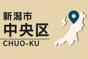 路線バスにはねられ8歳男児が頭蓋骨骨折の重傷か、新潟市中央区の国道交差点