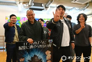 チケ販売の現状に衝撃を見せる一同(C)ORICON NewS inc.