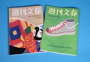 週刊文春の2024年12月26日発売号(左)と1月30日発売号