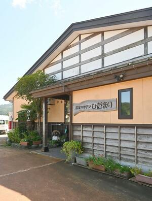 11月から当面休業する農家キッチンひだまり=糸魚川市槇