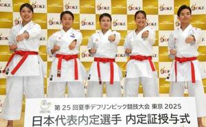 ポーズをとるデフリンピック空手日本代表の小倉涼(右から2人目)、森健司(右端)ら=22日、味の素ナショナルトレーニングセンター