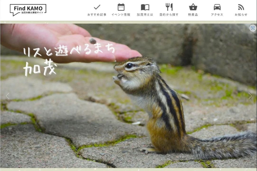 加茂ファン増やしたい！新体制の新潟県加茂市観光協会、若手のUターン