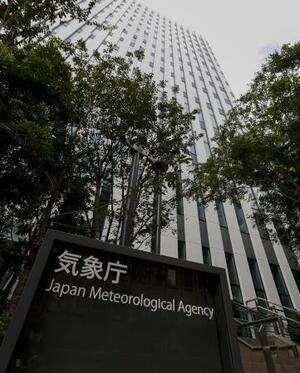 　気象庁＝東京都港区虎ノ門