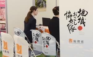 「JETプログラム」で来日した外国人対象の就職フェアで、初出展した地域おこし協力隊のブース=2月