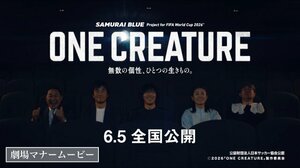 豪華過ぎるメンバーの『劇場マナームービー』 （C）2026 「ONE CREATURE」製作委員会