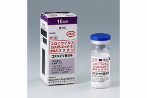 「Meiji Seika ファルマ」が製造した新型コロナウイルスワクチン「コスタイベ」(Meiji Seika ファルマ提供)