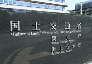 　国土交通省