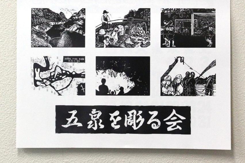 五泉の風景を木版画で綴る2026年カレンダー