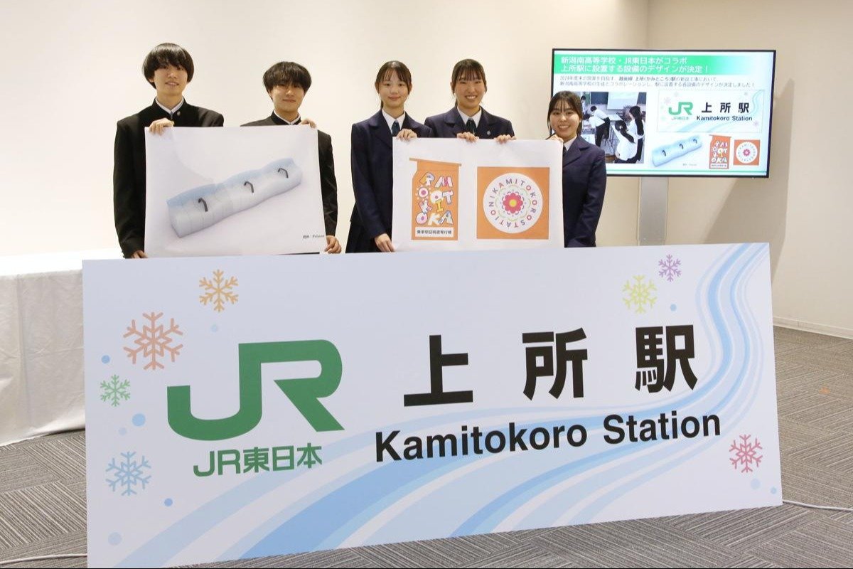 JR越後線「上所駅」駅舎駅名標などのデザイン、新潟南高校の生徒が
