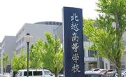 「大切な人に連絡を」部長の生徒がＬＩＮＥで指示、シートベルト着用も促す　顧問不在のバス内で［磐越道バス事故］