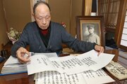 日連丸撃沈事件82年　父を亡くした栗山誠さん（三条市）の無念、軍事機密で父の最期知らずに他界した母ら思い