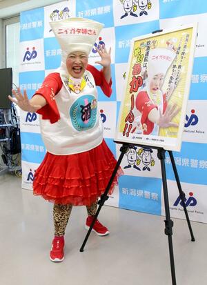 飲酒運転の撲滅を目指す啓発ポスターのモデルに起用されたニイガタ姉さん=県警本部