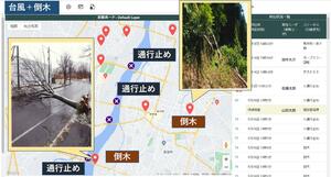 長岡技科大とNTT東日本が開発したデータプラットフォームのデモ画面。自治体、インフラ企業が倒木の被害状況を共有できる