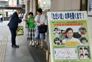 　吉川友梨さんの情報提供を求める大阪府警の捜査員（左）＝２０日午後、大阪市中央区