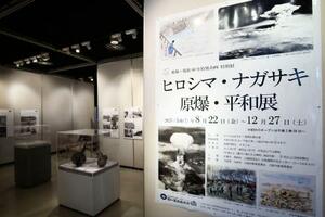 大阪国際平和センターで始まった「ヒロシマ・ナガサキ原爆・平和展」=22日午後、大阪市中央区