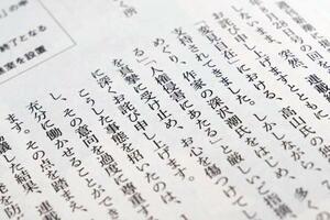 　「週刊新潮」の１月１・８日号に掲載された塩見洋編集長名の謝罪文