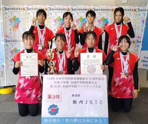 ソフトテニス女子団体で3位に入った胎内JSTCの選手たち=熊本市