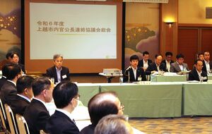 能登半島地震の対応について情報共有した上越市内官公長連絡協議会の総会=上越市中央1のホテル