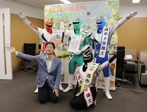 燕市PR隊士(大使)となった「方言戦隊メテオレンジャー」。前列左は鈴木力市長=燕市役所