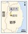 　岩手県滝沢市