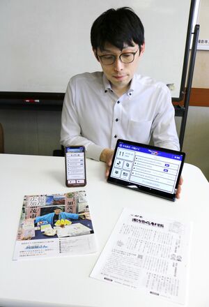 「広報かも お知らせ版」の最終号(右)。今後は「広報かも」(左)に一本化し、アプリなどを活用した情報配信も強化する