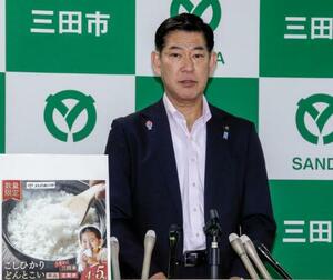 兵庫県三田市役所で記者会見する田村克也市長=10日午後
