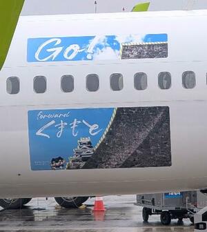 　熊本城をあしらったソラシドエアの特別機＝１４日午後、熊本空港