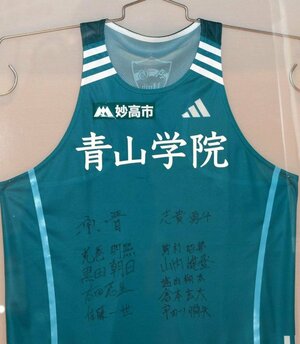 妙高市のロゴが入った青山学院大陸上競技部のユニホーム。2024年の箱根駅伝優勝メンバーのサインもある