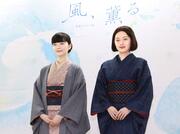朝ドラ「風、薫る」“新潟編”は約4週間にわたり放送！時期は？主演の見上愛さんと上坂樹里さん「新潟が互いの転機に」とＰＲ