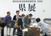［新潟県美術展覧会（県展）2026］全7部門に応募作品計2893点、朱鷺メッセで作品受け付け