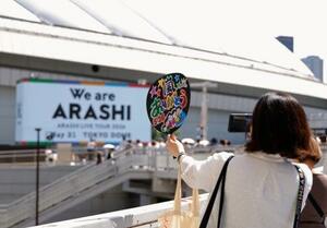 　嵐のツアー最終公演が開催される東京ドーム周辺で記念撮影するファン＝３１日午後、東京都文京区