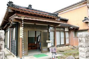 空き家を整備してオープンしたみんなの茶の間「つなぎが〜家」=田上町吉田新田