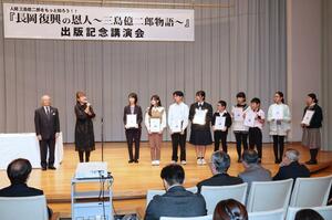 三島億二郎の伝記に関する読書感想文の表彰式=長岡市台町2
