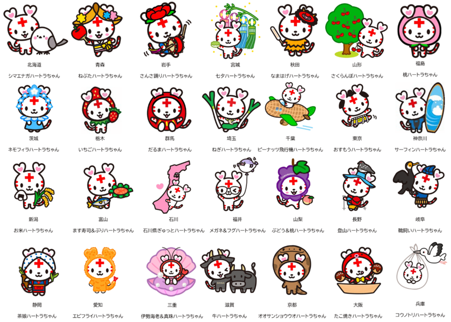 日赤公式キャラクター「ハートラちゃん」が全国47都道府県のご当地姿
