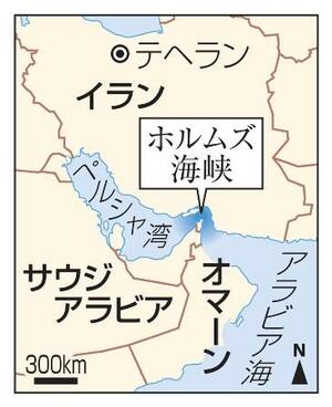 イラン・テヘラン、ホルムズ海峡