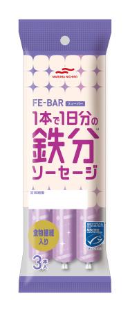 マルハニチロの「MSC FE―BAR 1本で1日分の鉄分ソーセージ」