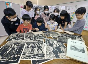 新潟地震の版画を活用する南万代小。子どもたちは「つらいことでも未来に伝えたかったのかな」と思いをはせる=新潟市中央区