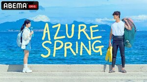 韓国ドラマ『Azure Spring』、ABEMAで世界最速配信（C） OZ Arena Inc. All Rights Reserved.