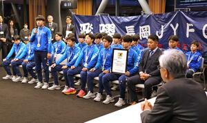 市長に優勝を報告する長岡JYFCの中学生チーム=アオーレ長岡