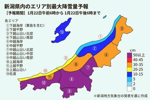 １月２２日午前６時発表