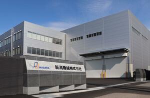 新潟機械が新たに建設した工場=新潟市東区