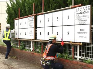 市内各地で設置が進む上越市長選と市議補選のポスター掲示場=上越市栄町