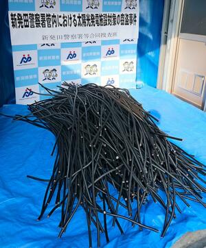 県警が押収した銅線ケーブルの一部=20日、新発田署