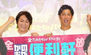 自信をにじませ期待を膨らませた（左から）狩野英孝、尾形貴弘（C）ORICON NewS inc.